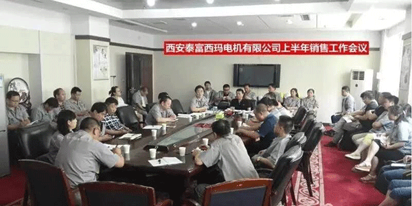 押注游戏召开2017年上半年销售工作会议。