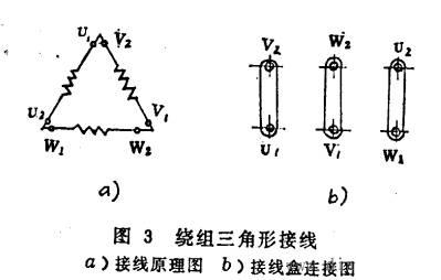 三相异步电动机的两种接线方法——押注游戏(押注赚钱平台)官方网站 三相异步电动机的两种接线方法——押注游戏(押注赚钱平台)官方网站