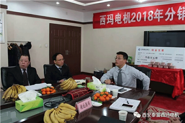 押注游戏召开2018年分销商会议。