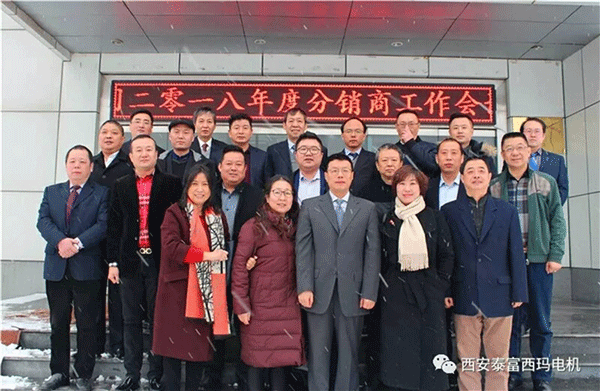 押注游戏召开2018年分销商会议。 押注游戏召开2018年分销商会议。