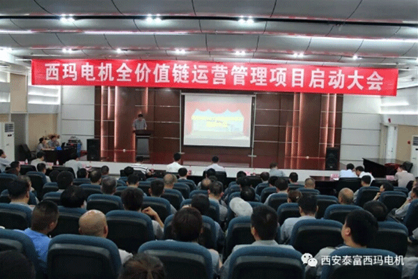 押注游戏召开全价值链运营管理项目启动大会。
