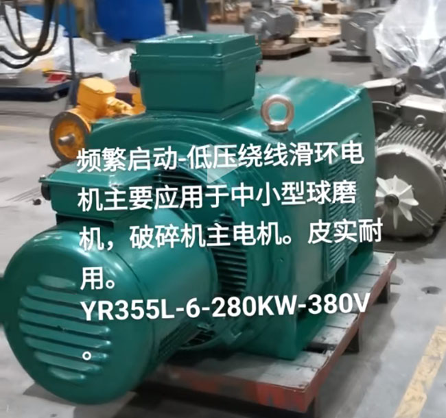 图为西安西玛YR355低压绕线滑环三相异步电机照片 图为西安西玛YR355低压绕线滑环三相异步电机照片