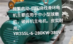 三相异步电动机的直接启动功率范围及其相关考量——西安博汇仪器仪表有限公司
